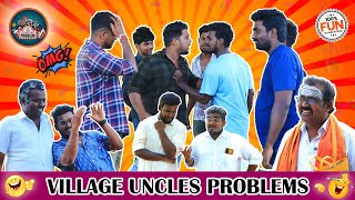 VILLAGE UNCLES PROBLEMS  RANDOM COMEDY VIDEOS  STARTING PROBLEM [upl. by Eednus]