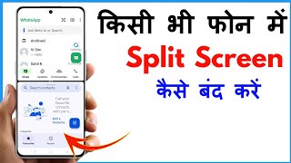 Split Screen Kaise Hataye  How To Disable Split Screen On Android [upl. by Aicinoid173]