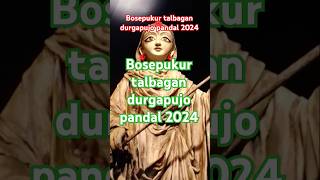 Bosepukur talbagan durgapujo pandal 2024।hindufestival kolkatadurgapuja [upl. by Jun474]