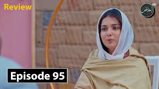 Tera Dedaar Episode 95  Review TV Drama  23rd November 2024  Ikhlaas TV [upl. by Drawe884]