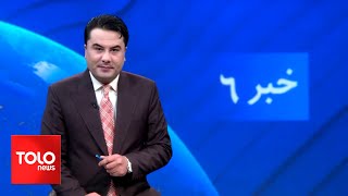 TOLOnews  6pm News  13 January 2024  طلوع‌نیوز  خبر ساعت شش  ۲۳ جدی ۱۴۰۲ [upl. by Leena]