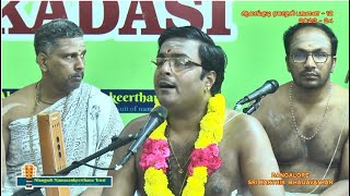 Sampradaya Bhajan by Bengaluru Sri Karthik Bhagavathar  Alangudi Ekadasi Bhajan  12 [upl. by Aihsiek]