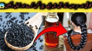 Herbal Hair Oil for Faster Hair GrowthStops Hairfall in 15 DaysDIY Homemade Hair OilHair Oil [upl. by Ihtak]