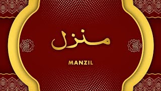 Manzil Dua  منزل Cure and Protection from Black Magic Jinn  Evil Spirit Posession [upl. by Hinson]