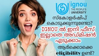 IGNOU ADMISSION  2022 JULY SESSION  FEES CONCESSION  IGNOU ALERTS  MALAYALAM [upl. by Radbun]