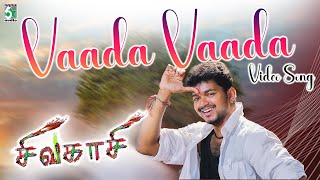 Vaada Vaada Thozha Song  Sivakasi  Vijay  Trisha  Shankar Mahadevan  Srikanth Deva [upl. by Esilehs]