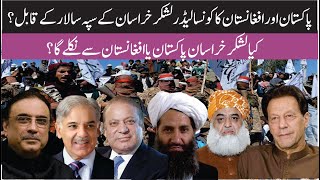 Whose Pakistani or Afghan Politician is The Leader of Lashkar e Khorasan [upl. by Nomead]