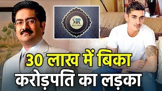 IPL Auction  30 लाख में बिके Kumar Mangalam Birla के बेटे [upl. by Ayotan]