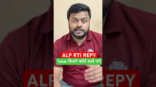 😳ALP RTI REPLY आ गया  RRB ALP TOTAL FORM FILL UP  ALP TOTAL FORM FILL  ALP TOTAL FORM  SG SIR [upl. by Andryc]