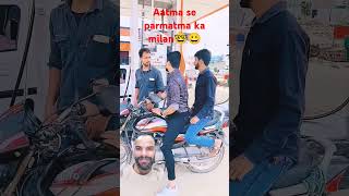 Aatma ka parmatma se milan comedy funny funnycomedy automobile [upl. by Loise]