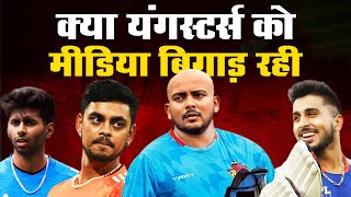 Overhype Of Indian Cricketers By Media And FansGame बड़ा या Fame Naarad TV [upl. by Nivk]