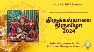 Carolina Murugan Thirukkalyanam 2024 [upl. by Krystalle]