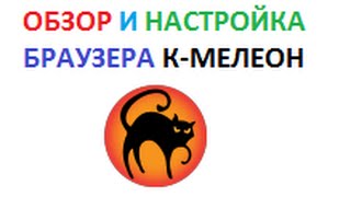 Самый лучший браузер для слабеньких компьютеров с ОЗУ512 МВ [upl. by Eima781]