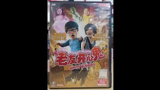 Opening to Ghost Buddies 老友开心鬼 2012 Malaysia DVD By KampL Entertainment [upl. by Terese]