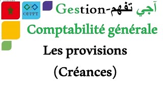 La comptabilité générale  Les provisions Créances [upl. by Apul]