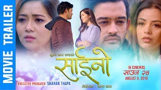 SAINO  New Nepali Movie II Official Trailer II Miruna Neeta Rajkumar [upl. by Yenaiv]