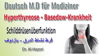 Hyperthyreose bei Morbus Basedow  Deutsch MD für Medizinerداء بازدوف [upl. by Sillsby]