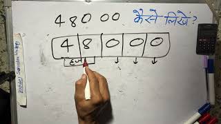 ₹48000 शब्दों में कैसे लिखते हैं  48000 Kaise likhate hai  48000 number Spelling Hindi English [upl. by Papageno]