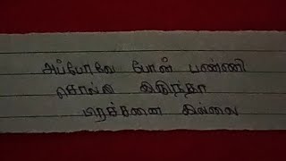 அப்போவே போன் பண்ணி சொல்லி இருந்தா பிரசன்னை இல்லை அவனுக்கு [upl. by Irem]