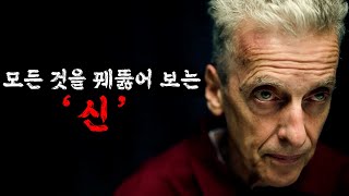 🔥아마존프라임에서 난리났던 IMDb76🔥세상에 신이 있다면 믿으시겠습니까《데블스아워 몰아보기 》 [upl. by Torrell393]