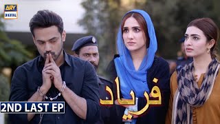 Faryaad Episode 54 Subtitle Eng 4th April 2021  ARY Digital Drama [upl. by Earaj]