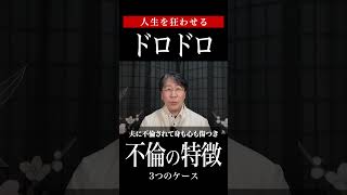 松本まりか主演の「夫の家庭を壊すまで」から分かる令和のドロドロ不倫の特徴3選 [upl. by Ym]