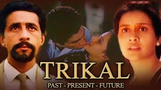 Trikal Past Present Future HD  Naseeruddin Shah  Lucky Ali  Sushma Prakash  Thriller Movie [upl. by Dnomasor298]