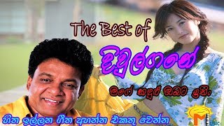 Karunarathna Divulgane songs දිවුල්ගනේ ආසම සිංදු එකතුවක් Best Original Songs collection [upl. by Dinsmore]