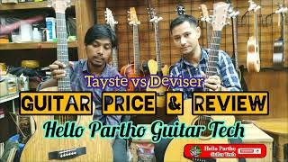 Guitar Price Review  Hello Partho Guitar Tech  Guitar Comparison  Tayste vs Deviser [upl. by Einnij812]