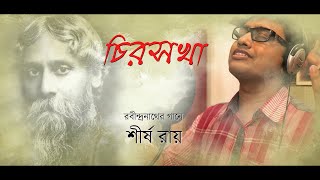 Chirosokha He Chherona MoreSHIRSHO ROYRabindra Sangeet [upl. by Ammej492]