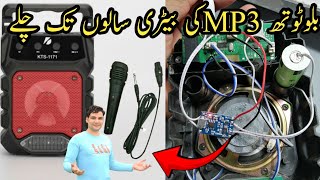 How to repair KTS1171 Bluetooth mp3 player in Urdu hindi [upl. by Eeliah151]