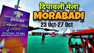 Morabadi Dipawali Melaरांची मोराबादी दिपावली मेला 2024🔥Ranchi Morabadi Diwali Mela 2024 [upl. by Liebowitz404]