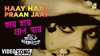 Haay Haay Praan Jaay  Marjiana Abdullah  Bengali Movie Song  Lata Mangeshkar [upl. by Areik]