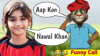 Nawal Khan  Nawal Khan New Naat  Nawal Khan New Kalam  Nawal Khan Vs Billu Funny Call [upl. by Melda758]