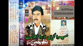 Mera Nikiyan La Da Dhola By Manzoor Hussain Tharaj Best Old Saraiki Song [upl. by Trevah]