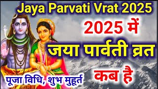 Jaya parvati vrat 2025 dateJaya parvati vrat 2025Gauri Vrat 2025।Gauri tritiya vrat2025 Pujavidhi [upl. by Lertsek354]