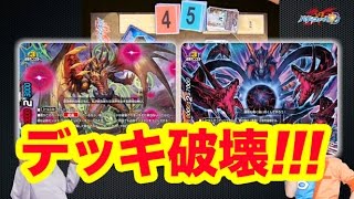 【バディファイト】第４弾対戦！ゼータデッキのまさかの使い方！衝撃の結末！これが革新的バディファイトだ！！ [upl. by Micky]