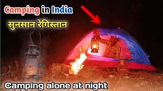 Camping in India  Camping alone at night  Deserted desert [upl. by Ahsinar]