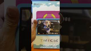 blackview Tab 8 kids  טאבלט לילדים טכנולוגיה [upl. by Laurin]