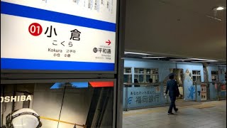 北九州モノレール 小倉駅 モノレール小倉駅接近メロディー・発車メロディー『映画 銀河鉄道999』テーマ曲『銀河鉄道999EXTREME』 [upl. by Auliffe]