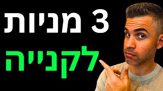 3 מניות לקנייה 9924 [upl. by Pierre]