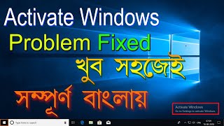 How To Activate Windows 10 Permanently For Free  Desktop And Laptop Bangla Tutorial 2024 [upl. by Nnadroj]