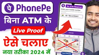 Bina ATM Card Ke Phonepe Account Kaise Banaye l How To Create Phonepe Account Without ATM Card 2024 [upl. by Gehlbach]