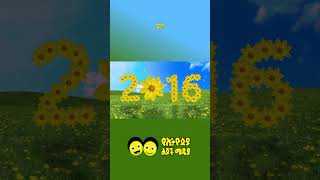 happy new year 11 September 2023 [upl. by Trudey186]