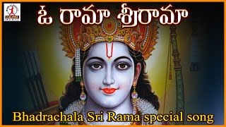 O Rama Sri Rama Jai Jai Telugu Devotional Song  Lord Sri Rama Special Folk Songs [upl. by Oletha]