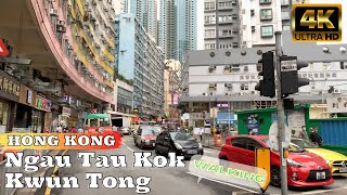 Ngau Tau Kok Kwun Tong Hong Kong walking tour 牛頭角 觀塘 香港 4K 60fps [upl. by Aowda44]