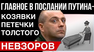 РПЦ на спецзадании Собчак и Ивлеева про Путина Как стучат попы и психологи [upl. by Washington]