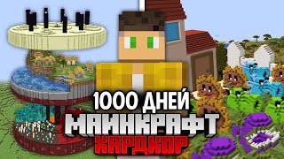 Я Выжил 1000 Дней в Майнкрафт Хардкоре [upl. by Mallina769]