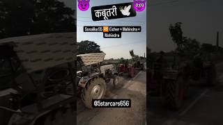 Sonalika 55 DI 💙 vs Eicher 🤍  Mahindra ♥️  Mahindra ♥️ tractor tochan mukabla 🚜 shorts viral [upl. by Epuladaugairam748]