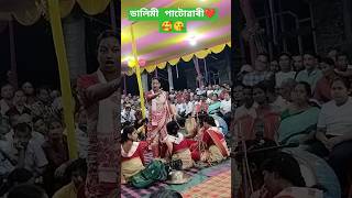 Dalimi patowarynagaranaam dalimipatowary nagaranam horinam viralvideo shortvideo assamese [upl. by Lissy]